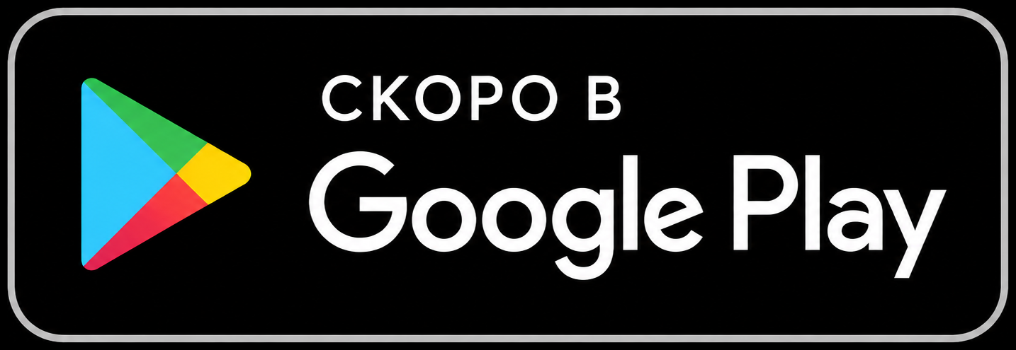 BMail скоро в Google Play
